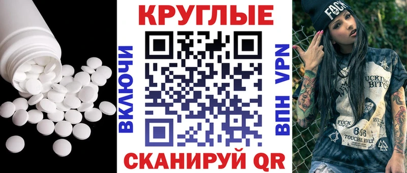 Купить где  Тайшет  ЭКСТАЗИ круглые 