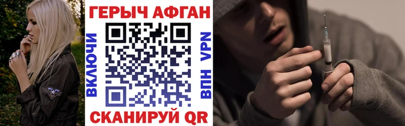 Купить закладки  Тайшет  ГЕРОИН Афган 