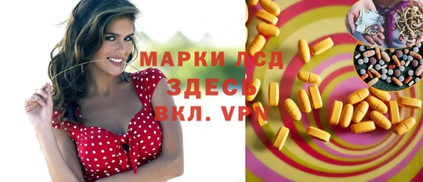 марки lsd Балабаново